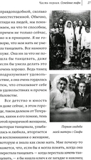 О чём я молчала — фото, картинка — 5