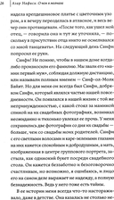 О чём я молчала — фото, картинка — 4
