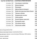 О чём я молчала — фото, картинка — 2
