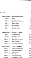 О чём я молчала — фото, картинка — 1