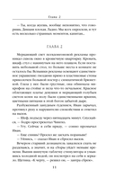 Тишина — фото, картинка — 9