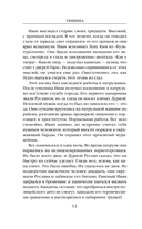 Тишина — фото, картинка — 10