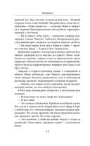 Тишина — фото, картинка — 12