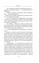 Тишина — фото, картинка — 13