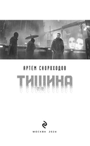 Тишина — фото, картинка — 1