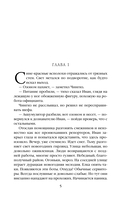 Тишина — фото, картинка — 3