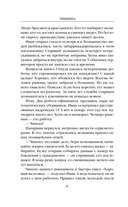 Тишина — фото, картинка — 4