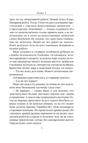 Тишина — фото, картинка — 5