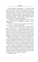 Тишина — фото, картинка — 6