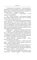 Тишина — фото, картинка — 7