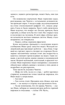 Тишина — фото, картинка — 8