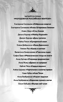 Князь Штормовых Земель — фото, картинка — 2