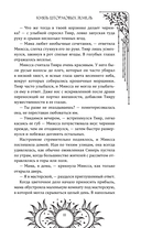 Князь Штормовых Земель — фото, картинка — 11