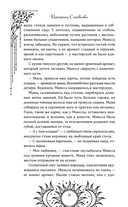 Князь Штормовых Земель — фото, картинка — 12