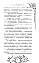 Князь Штормовых Земель — фото, картинка — 15