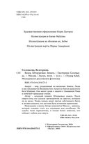 Князь Штормовых Земель — фото, картинка — 4