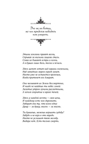 Князь Штормовых Земель — фото, картинка — 5