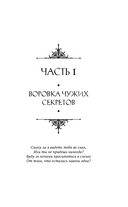 Князь Штормовых Земель — фото, картинка — 7