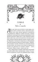 Князь Штормовых Земель — фото, картинка — 8