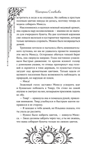 Князь Штормовых Земель — фото, картинка — 10