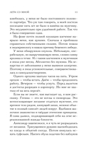 Лети со мной — фото, картинка — 11