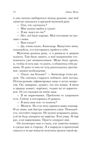 Лети со мной — фото, картинка — 12