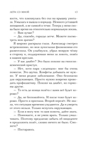 Лети со мной — фото, картинка — 13