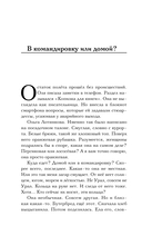 Лети со мной — фото, картинка — 14