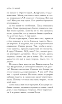 Лети со мной — фото, картинка — 15