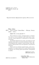 Лети со мной — фото, картинка — 4