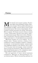 Лети со мной — фото, картинка — 5