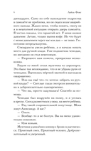 Лети со мной — фото, картинка — 6