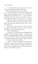 Лети со мной — фото, картинка — 7