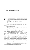 Лети со мной — фото, картинка — 8