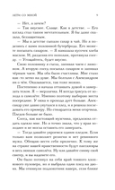 Лети со мной — фото, картинка — 9