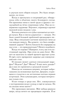 Лети со мной — фото, картинка — 10