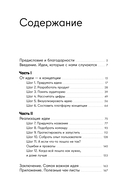 Всё ЯСНО! Как создать концептуальный бизнес — фото, картинка — 1