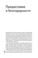 Всё ЯСНО! Как создать концептуальный бизнес — фото, картинка — 2