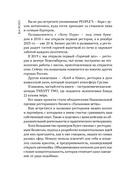 Всё ЯСНО! Как создать концептуальный бизнес — фото, картинка — 11