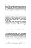 Всё ЯСНО! Как создать концептуальный бизнес — фото, картинка — 13
