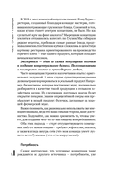 Всё ЯСНО! Как создать концептуальный бизнес — фото, картинка — 17