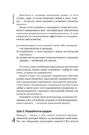 Всё ЯСНО! Как создать концептуальный бизнес — фото, картинка — 24
