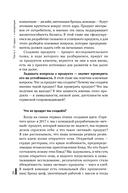 Всё ЯСНО! Как создать концептуальный бизнес — фото, картинка — 25