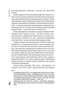 Всё ЯСНО! Как создать концептуальный бизнес — фото, картинка — 26