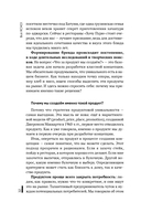 Всё ЯСНО! Как создать концептуальный бизнес — фото, картинка — 28
