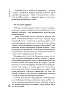 Всё ЯСНО! Как создать концептуальный бизнес — фото, картинка — 30