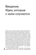 Всё ЯСНО! Как создать концептуальный бизнес — фото, картинка — 4