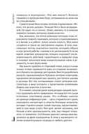 Всё ЯСНО! Как создать концептуальный бизнес — фото, картинка — 5