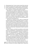 Всё ЯСНО! Как создать концептуальный бизнес — фото, картинка — 7
