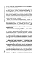 Всё ЯСНО! Как создать концептуальный бизнес — фото, картинка — 8